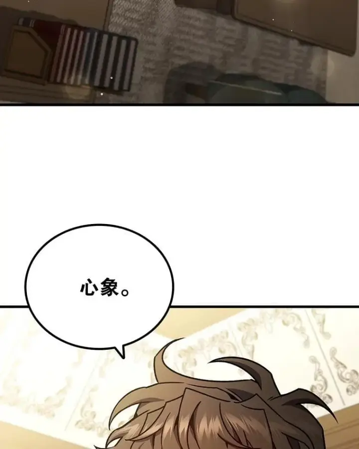 漫画《吞龙魔法师》5.炎塔塔主第3张图
