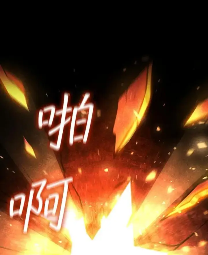 漫画《吞龙魔法师》5.炎塔塔主第36张图
