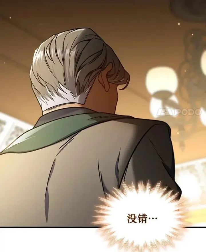 漫画《吞龙魔法师》5.炎塔塔主第41张图