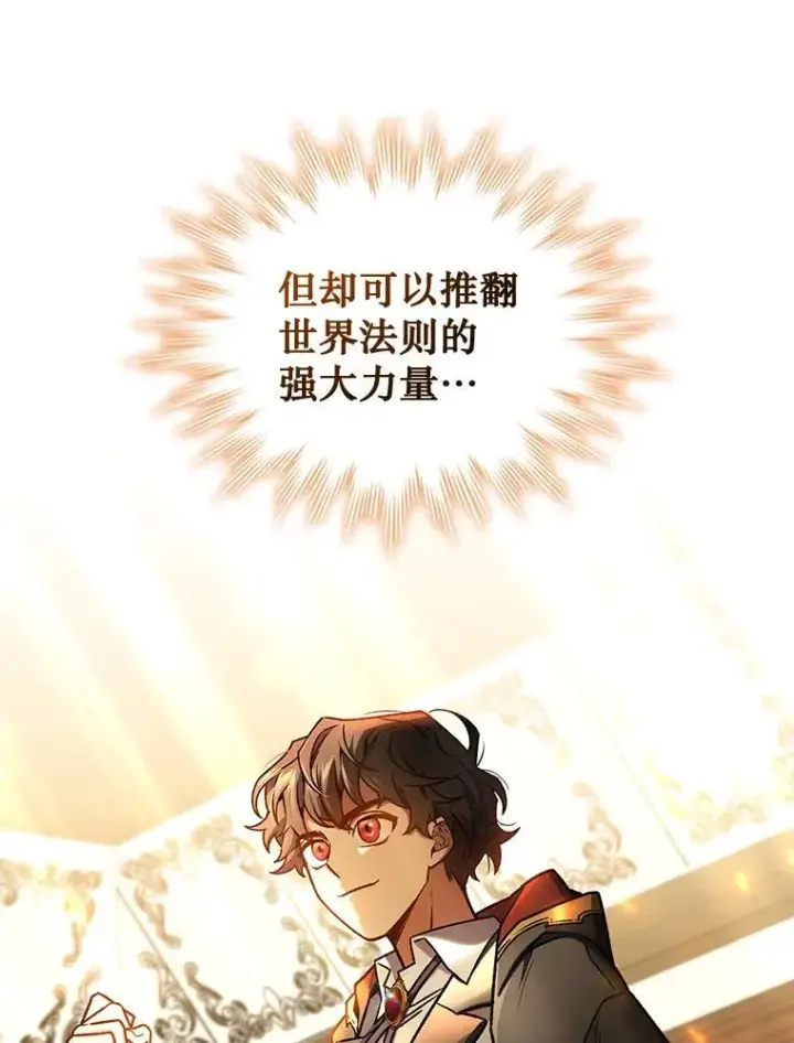 漫画《吞龙魔法师》5.炎塔塔主第46张图