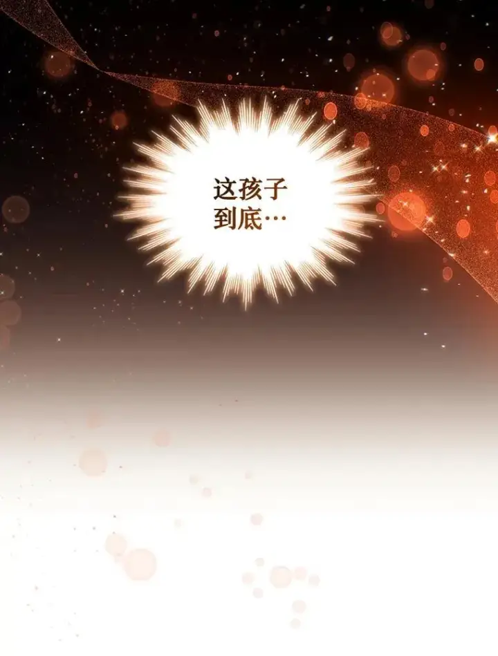 漫画《吞龙魔法师》5.炎塔塔主第50张图
