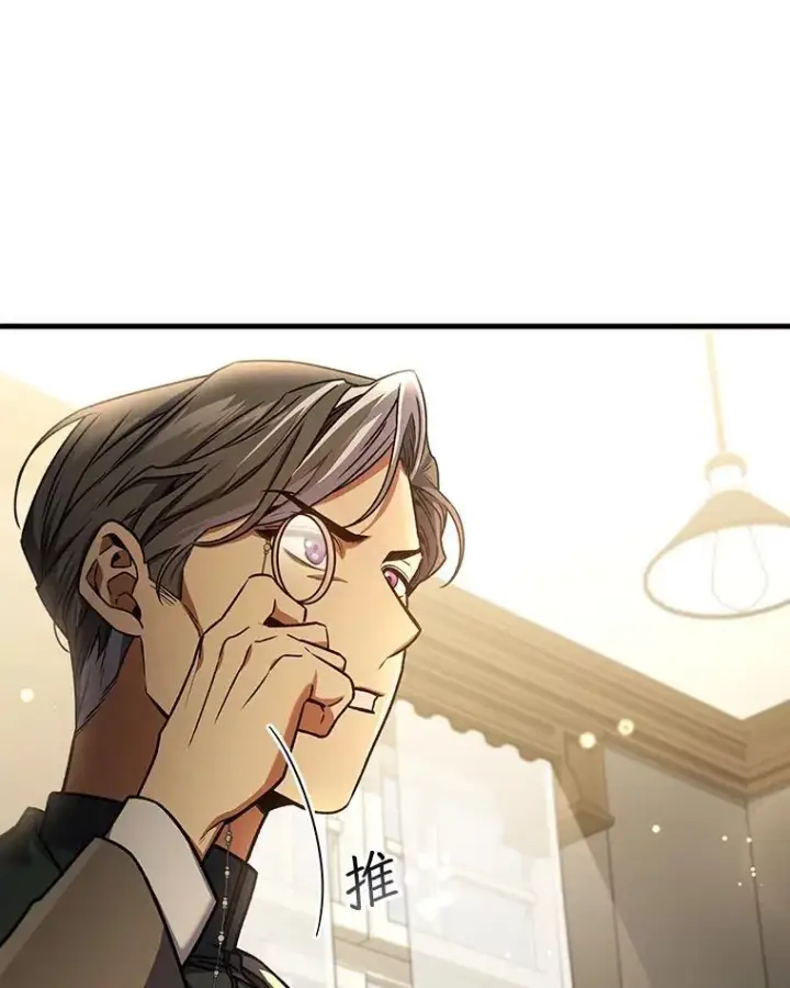 漫画《吞龙魔法师》5.炎塔塔主第6张图