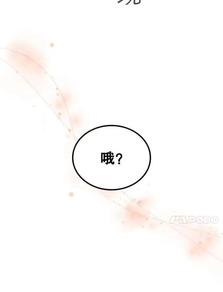 漫画《吞龙魔法师》5.炎塔塔主第69张图