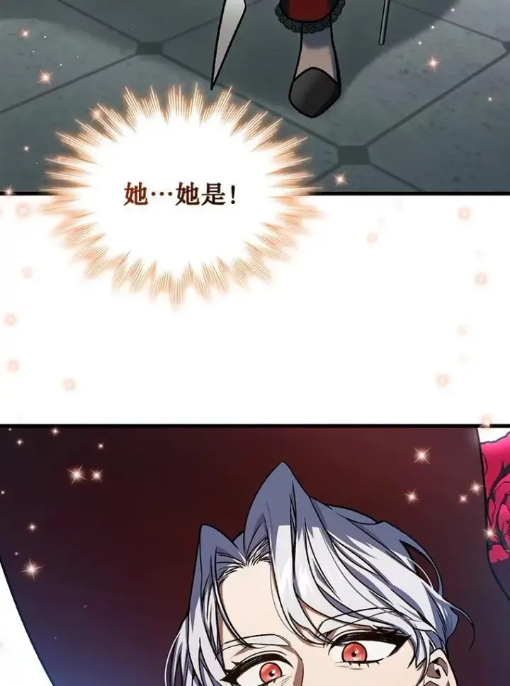漫画《吞龙魔法师》5.炎塔塔主第77张图