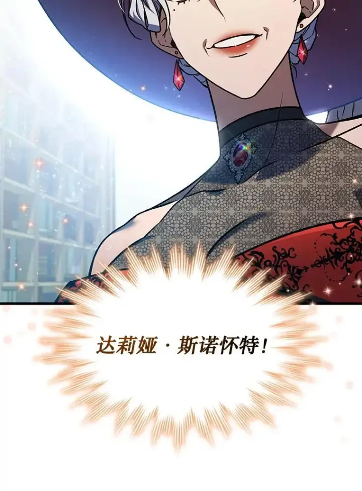 漫画《吞龙魔法师》5.炎塔塔主第78张图