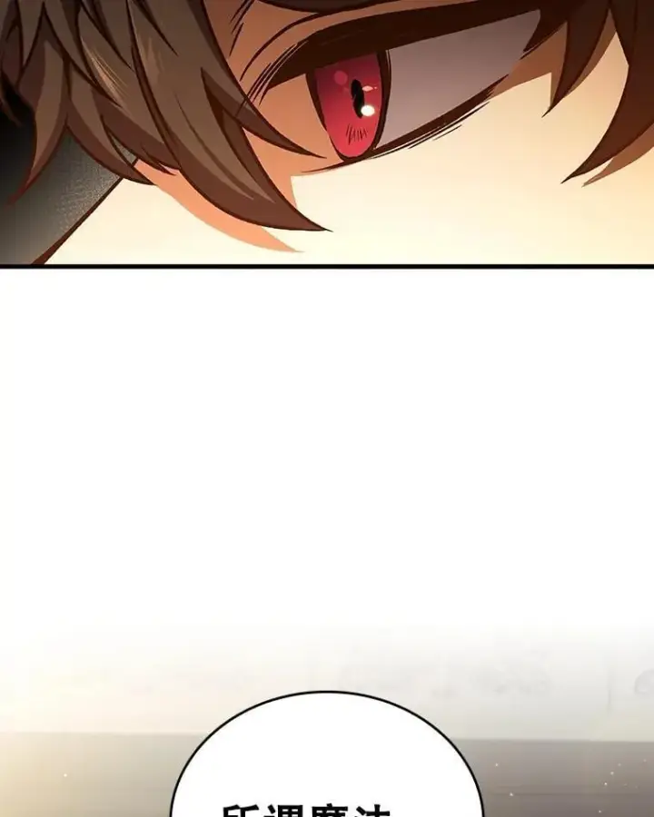 漫画《吞龙魔法师》5.炎塔塔主第8张图