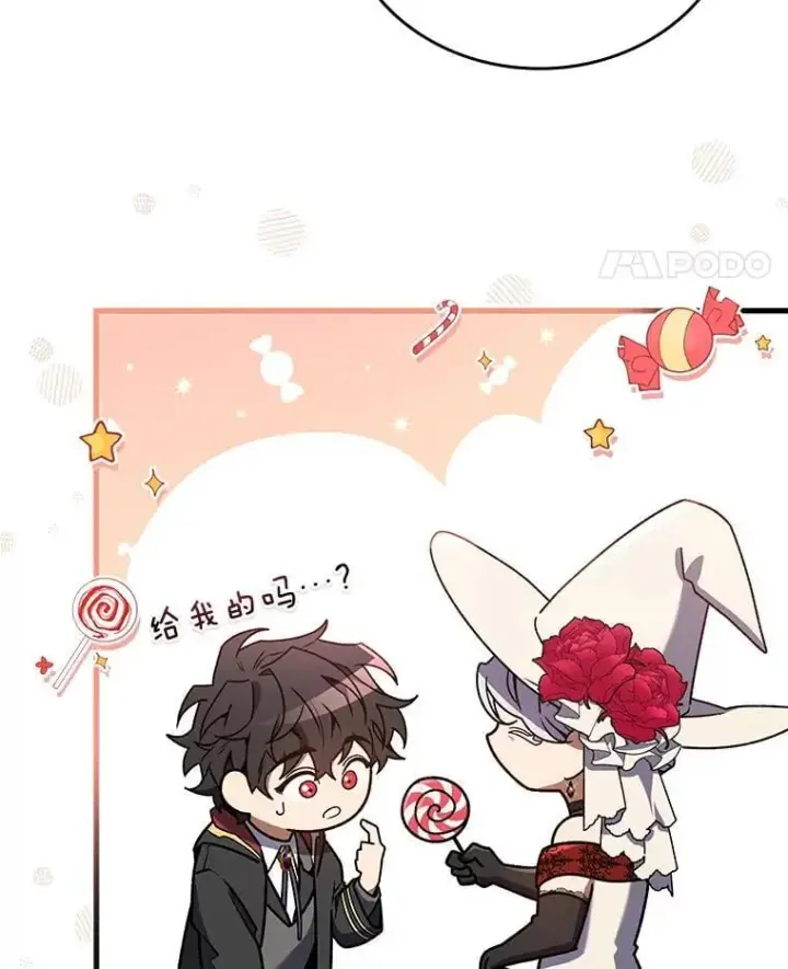 漫画《吞龙魔法师》5.炎塔塔主第89张图