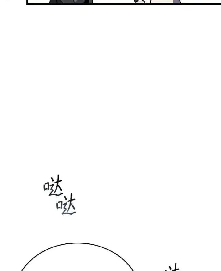 漫画《吞龙魔法师》5.炎塔塔主第90张图