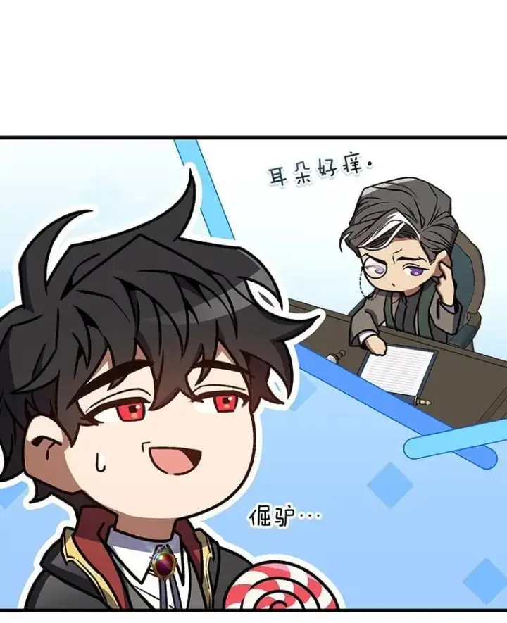 漫画《吞龙魔法师》5.炎塔塔主第95张图