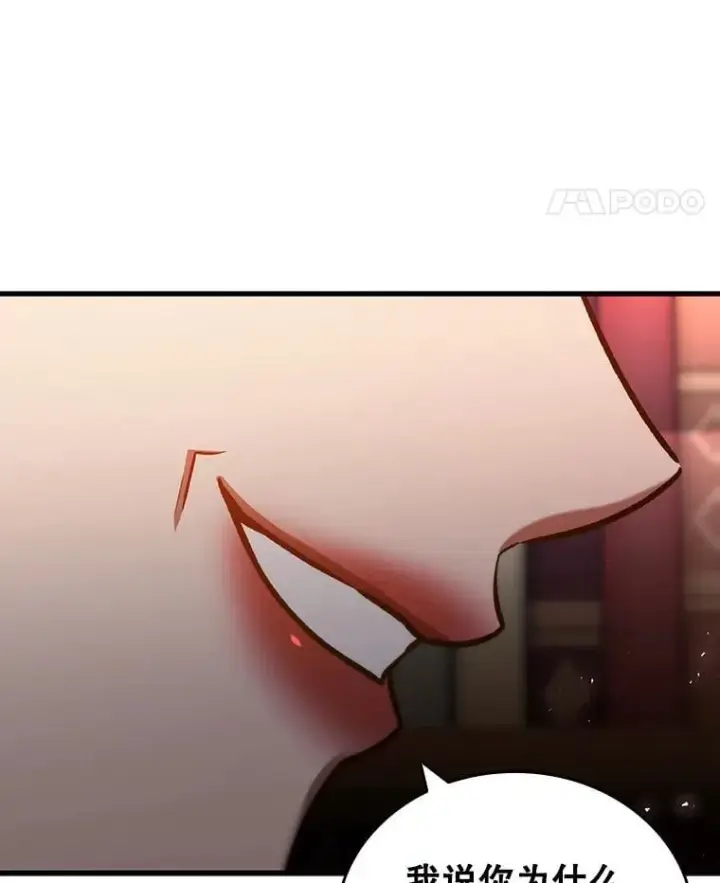 漫画《吞龙魔法师》5.炎塔塔主第96张图