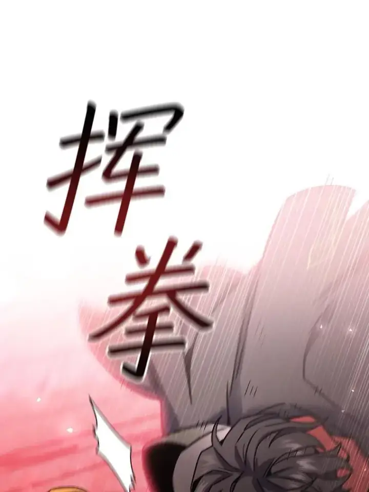 漫画《吞龙魔法师》6.震惊四座第106张图
