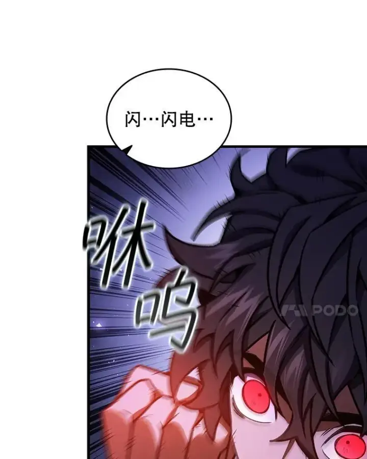 漫画《吞龙魔法师》6.震惊四座第108张图