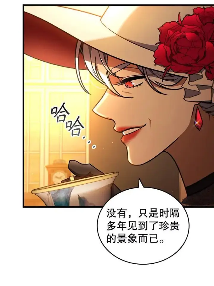 漫画《吞龙魔法师》6.震惊四座第11张图