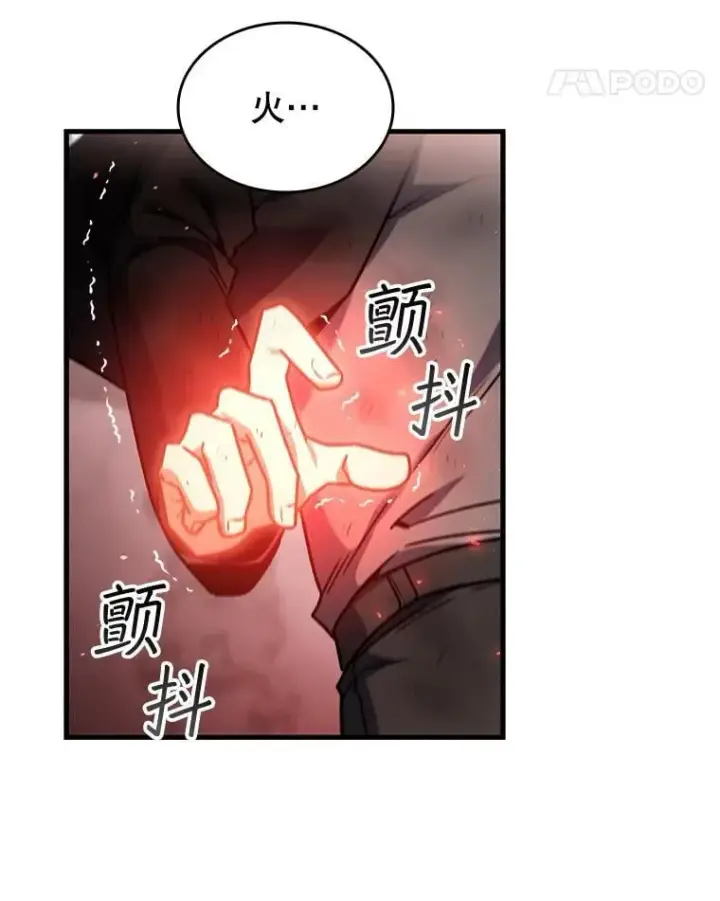 漫画《吞龙魔法师》6.震惊四座第112张图