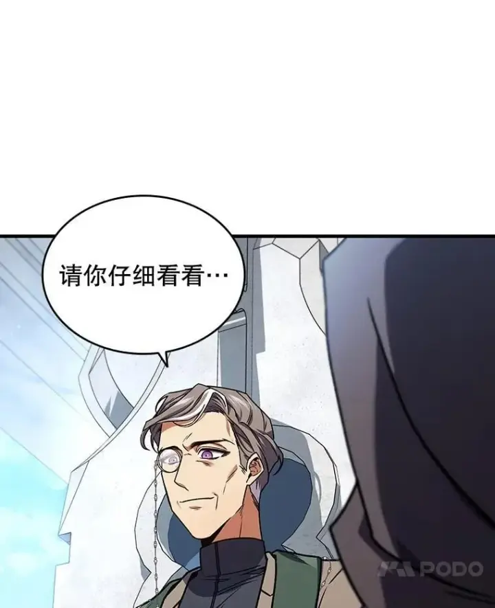 漫画《吞龙魔法师》6.震惊四座第118张图
