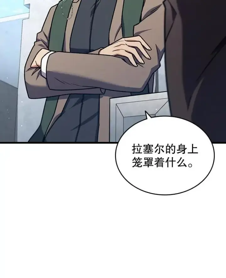 漫画《吞龙魔法师》6.震惊四座第119张图