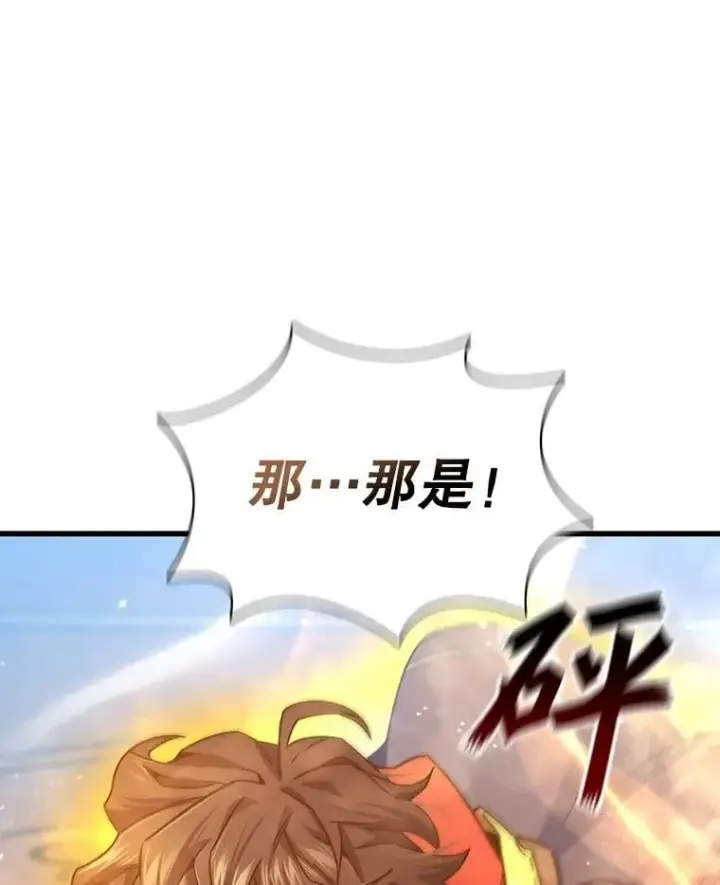 漫画《吞龙魔法师》6.震惊四座第121张图