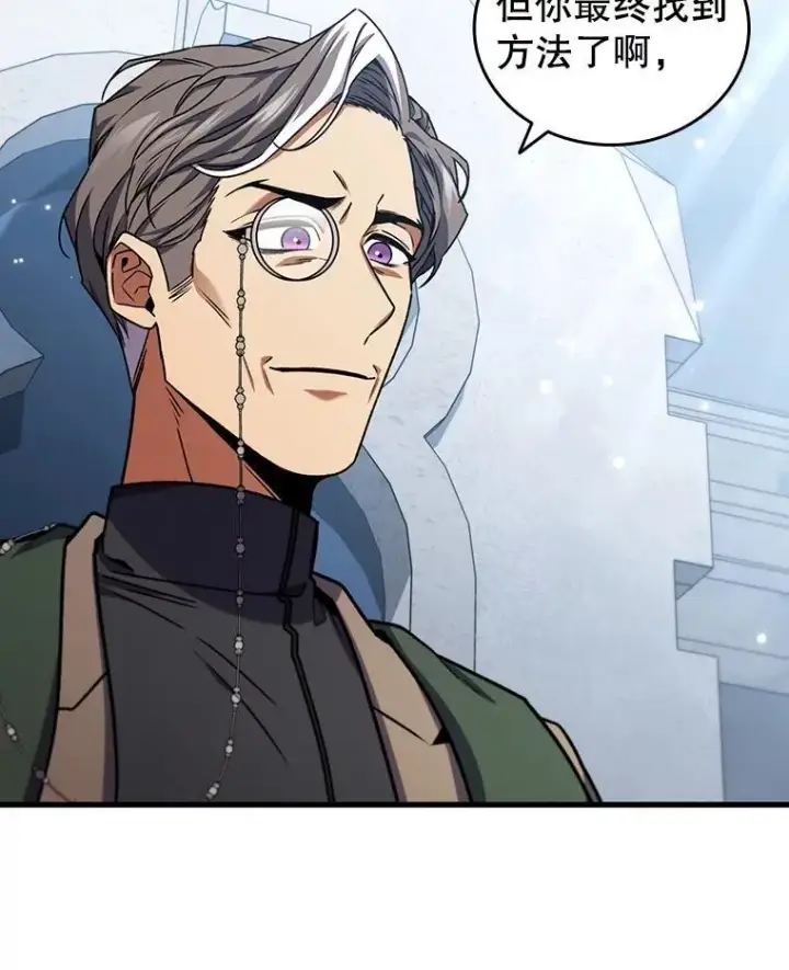漫画《吞龙魔法师》6.震惊四座第124张图