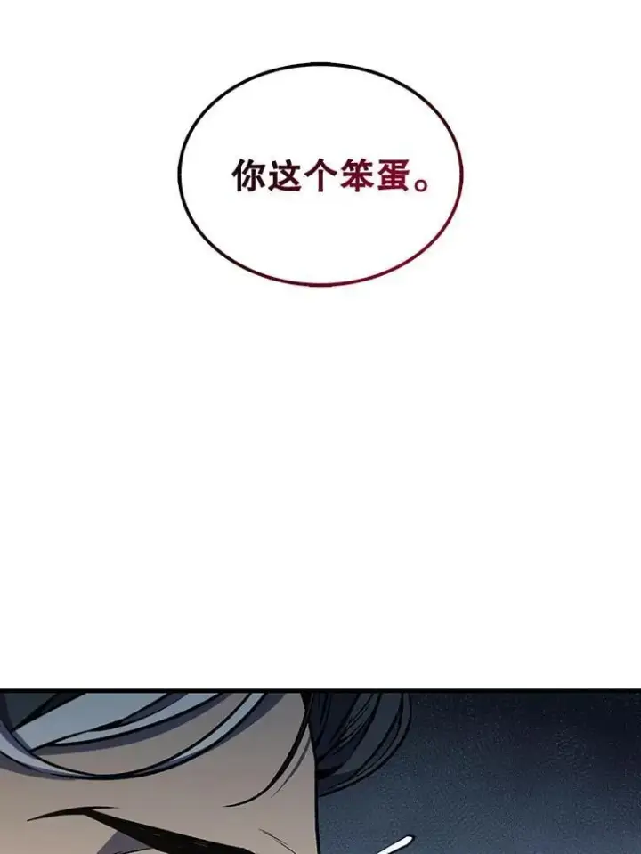 漫画《吞龙魔法师》6.震惊四座第14张图