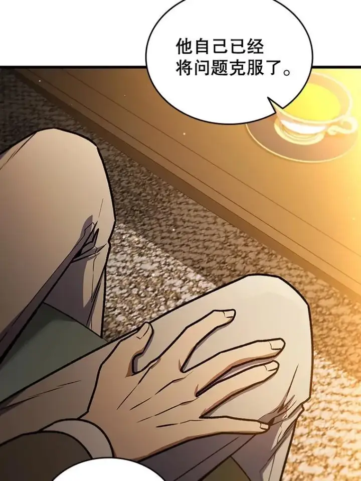 漫画《吞龙魔法师》6.震惊四座第16张图
