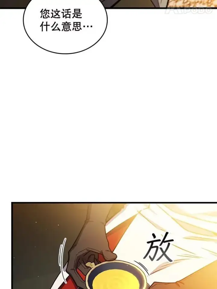 漫画《吞龙魔法师》6.震惊四座第17张图