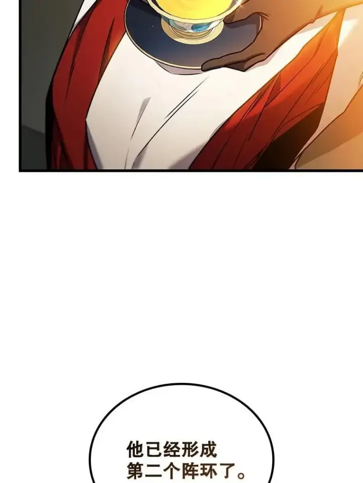 漫画《吞龙魔法师》6.震惊四座第18张图