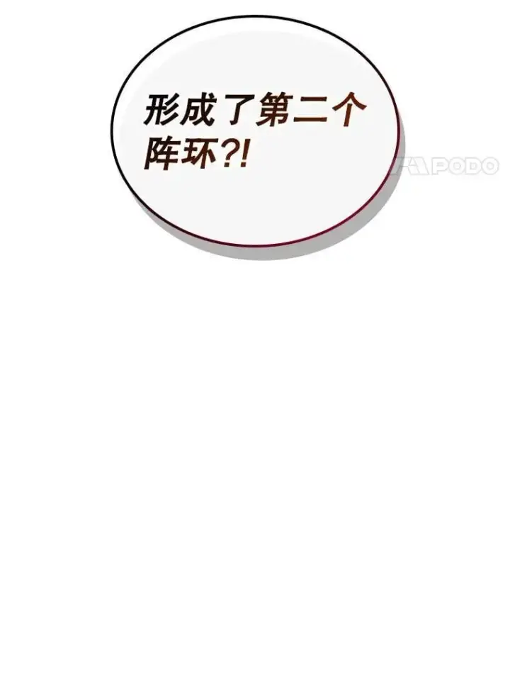 漫画《吞龙魔法师》6.震惊四座第20张图