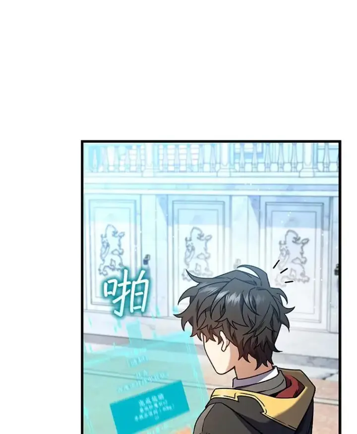 漫画《吞龙魔法师》6.震惊四座第25张图