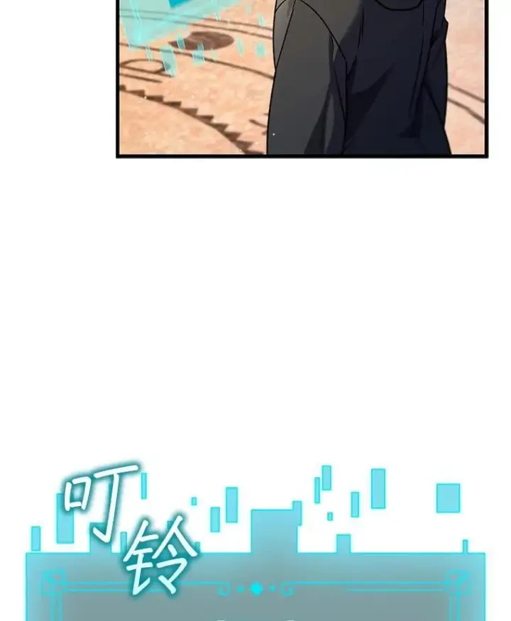漫画《吞龙魔法师》6.震惊四座第26张图