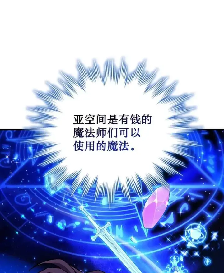 漫画《吞龙魔法师》6.震惊四座第28张图
