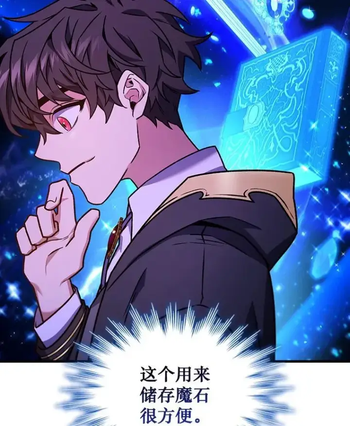 漫画《吞龙魔法师》6.震惊四座第29张图