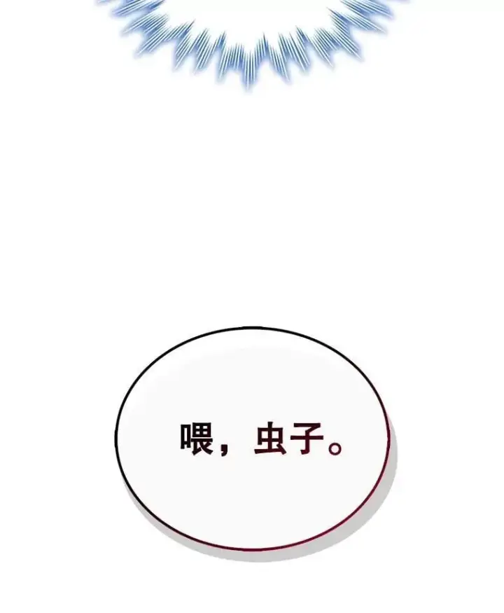 漫画《吞龙魔法师》6.震惊四座第30张图