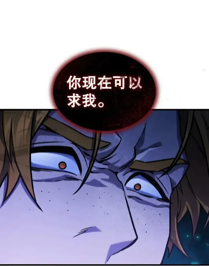 漫画《吞龙魔法师》6.震惊四座第33张图
