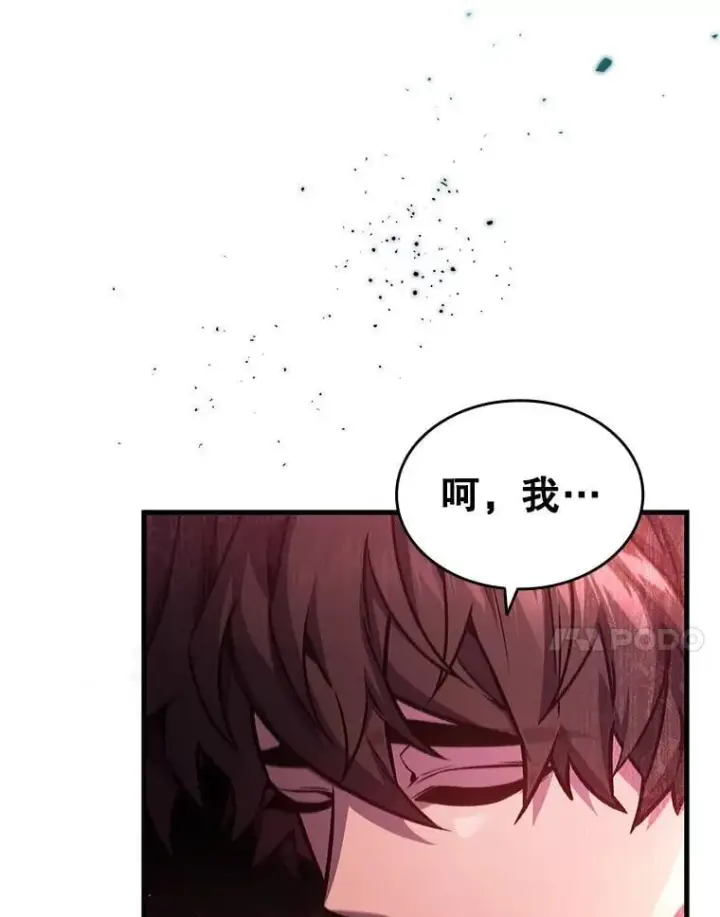 漫画《吞龙魔法师》6.震惊四座第34张图