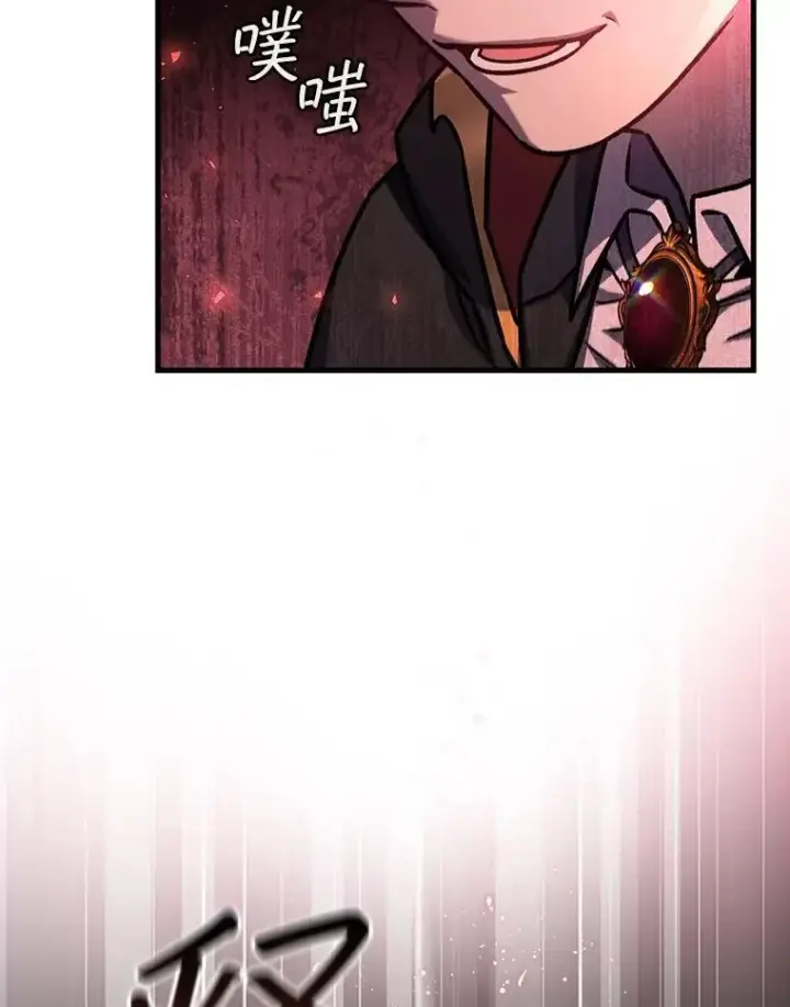 漫画《吞龙魔法师》6.震惊四座第35张图