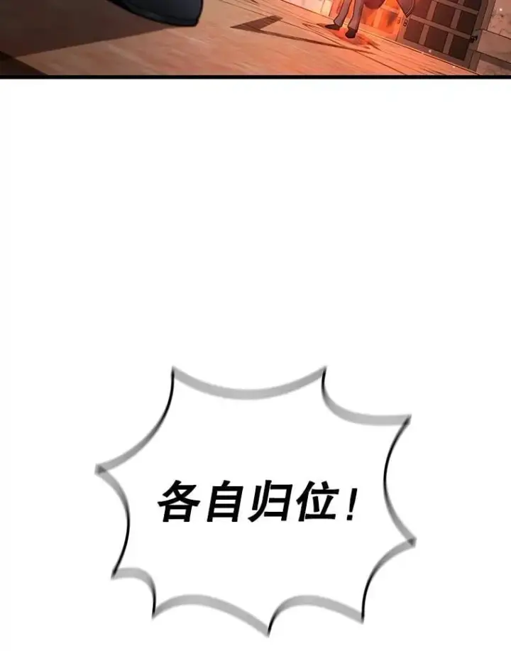 漫画《吞龙魔法师》6.震惊四座第39张图
