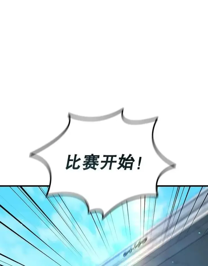 漫画《吞龙魔法师》6.震惊四座第40张图