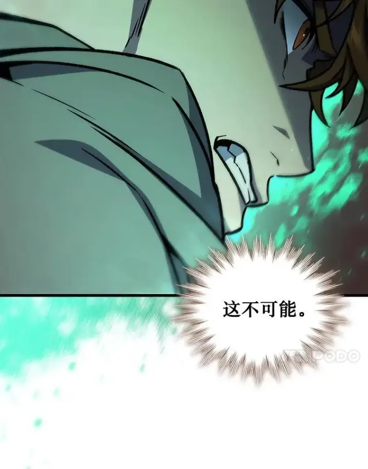 漫画《吞龙魔法师》6.震惊四座第44张图