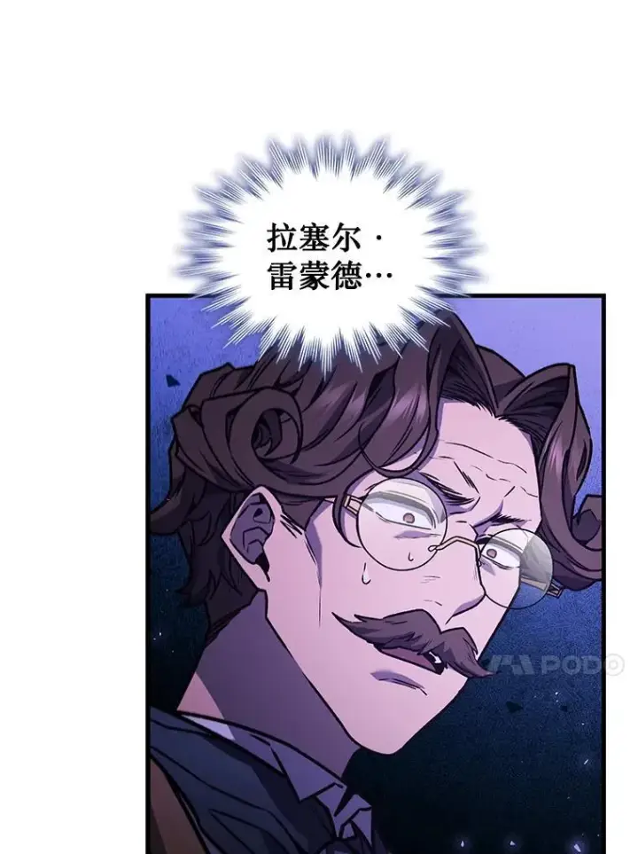 漫画《吞龙魔法师》6.震惊四座第54张图
