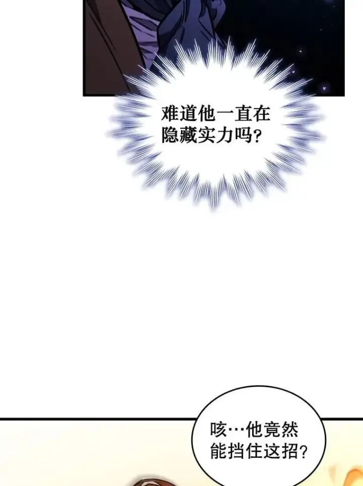 漫画《吞龙魔法师》6.震惊四座第55张图