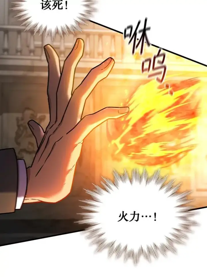 漫画《吞龙魔法师》6.震惊四座第57张图