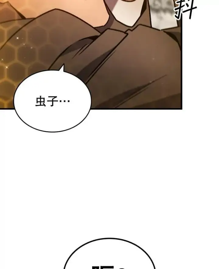 漫画《吞龙魔法师》6.震惊四座第69张图