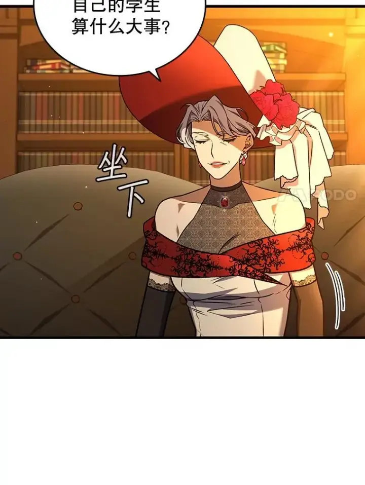漫画《吞龙魔法师》6.震惊四座第7张图