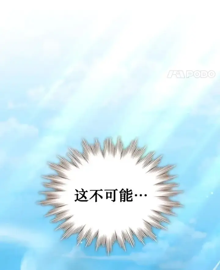 漫画《吞龙魔法师》6.震惊四座第71张图