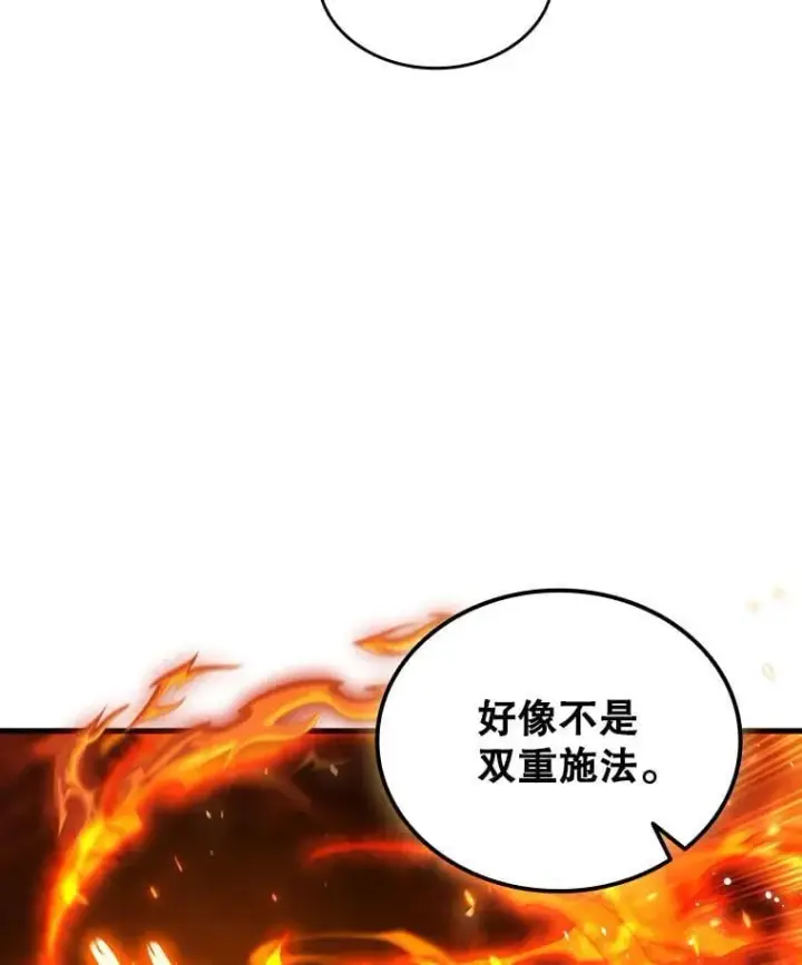 漫画《吞龙魔法师》6.震惊四座第80张图