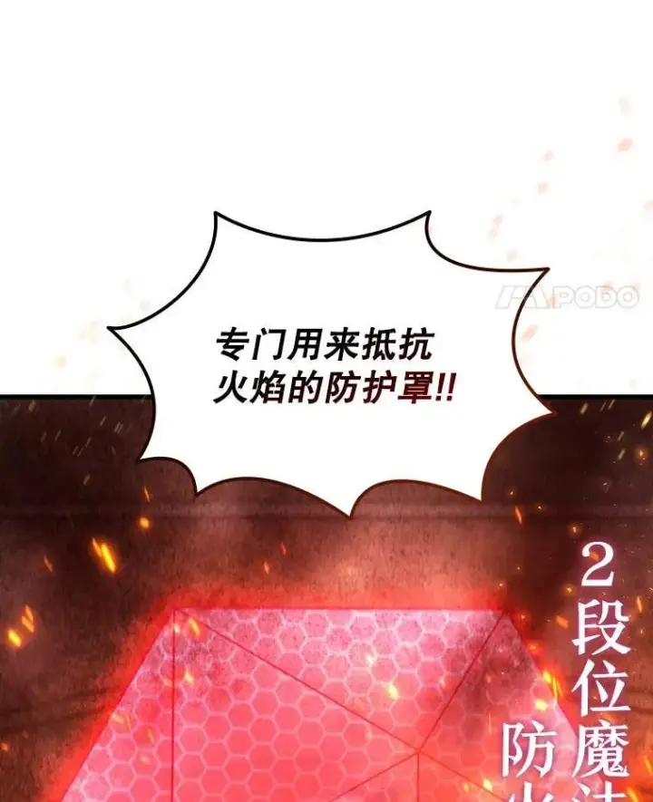 漫画《吞龙魔法师》6.震惊四座第85张图