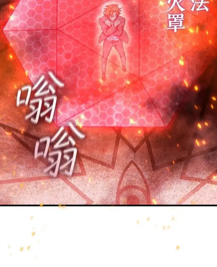 漫画《吞龙魔法师》6.震惊四座第86张图