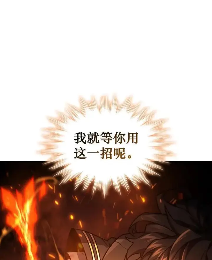 漫画《吞龙魔法师》6.震惊四座第87张图