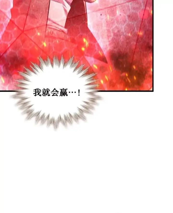 漫画《吞龙魔法师》6.震惊四座第90张图