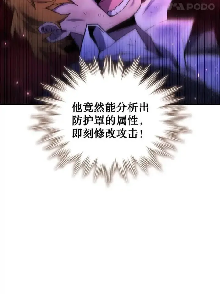 漫画《吞龙魔法师》6.震惊四座第99张图
